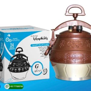 Afgański Kazan Model G+